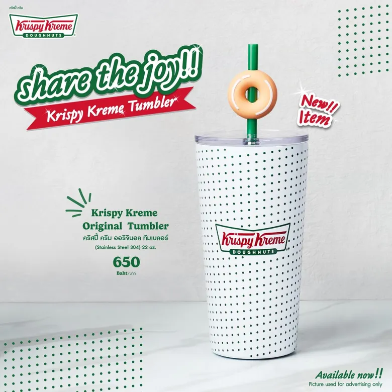 Share The Joy ไปกับ คริสปี้ ครีม ด้วยแก้วทัมเบลอร์ลายใหม่ Krispy Kreme Original Tumbler