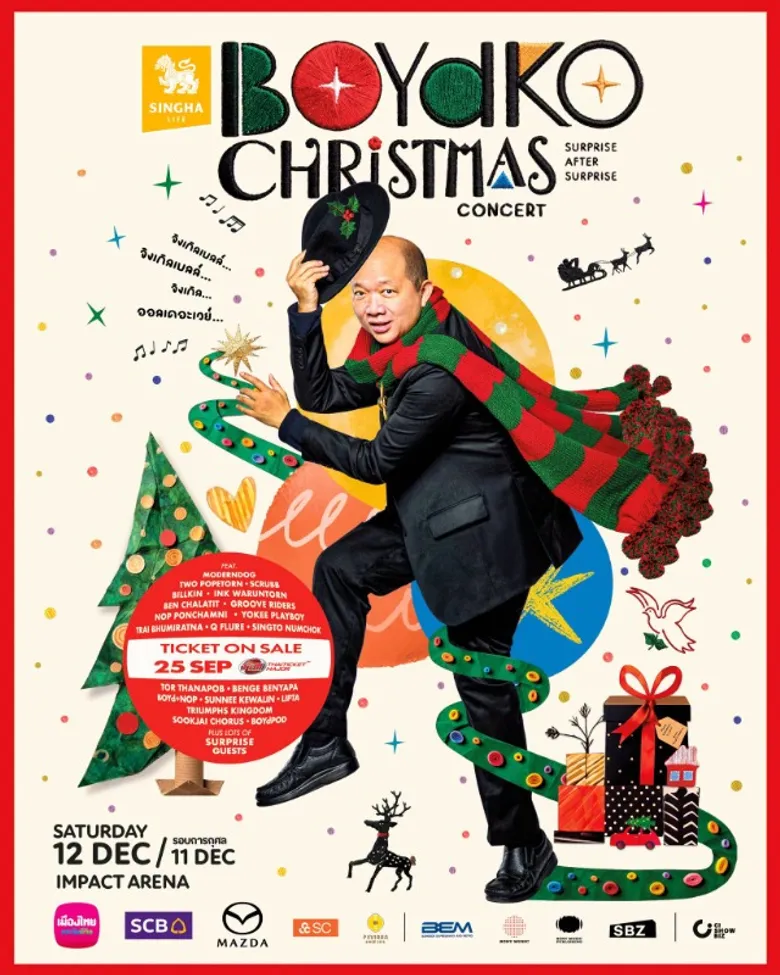 "บอย โกสิยพงษ์" ชวนส่งท้ายปีใน SINGHA LIFE presents BOYdKO CHRISTMAS CONCERT ธีม "SURPRISE AFTER SURPRISE" เปลี่ยนอิมแพ็ค อารีน่า เป็นรายการวาไรตี้สดขนทัพศิลปินกว่า 20 ชีวิตร่วมสร้างความโกลาหลตลอด 5 ชั่วโมงเต็ม 12 ธ.ค. นี้