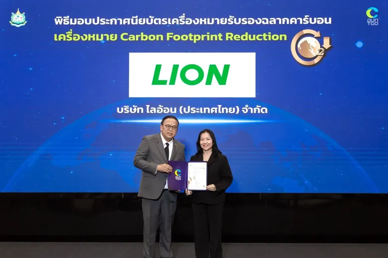 ไลอ้อน ประเทศไทย ตอกย้ำภารกิจลดคาร์บอนได้รับการรับรองฉลาก CFR 7 ผลิตภัณฑ์ พร้อมฉลาก CFP 26 ผลิตภัณฑ์