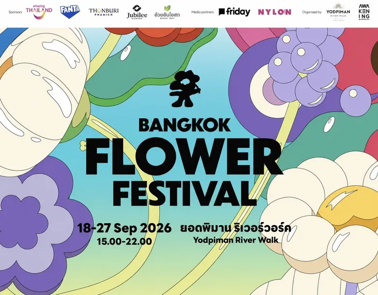 นับถอยหลังสู่ "Bangkok Flower Festival 2026" เทศกาลดอกไม้ครั้งแรก ชวนปักหมุด "ยอดพิมาน - ปากคลองตลาด" สัมผัสโลกแห่งดอกไม้ริมเจ้าพระยา18-27 ก.ย.นี้
