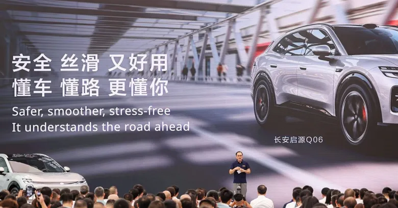 Changan Officially Launches SDA Pilot to Deliver Safer, Smoother and Stress-Free Intelligent Driving
