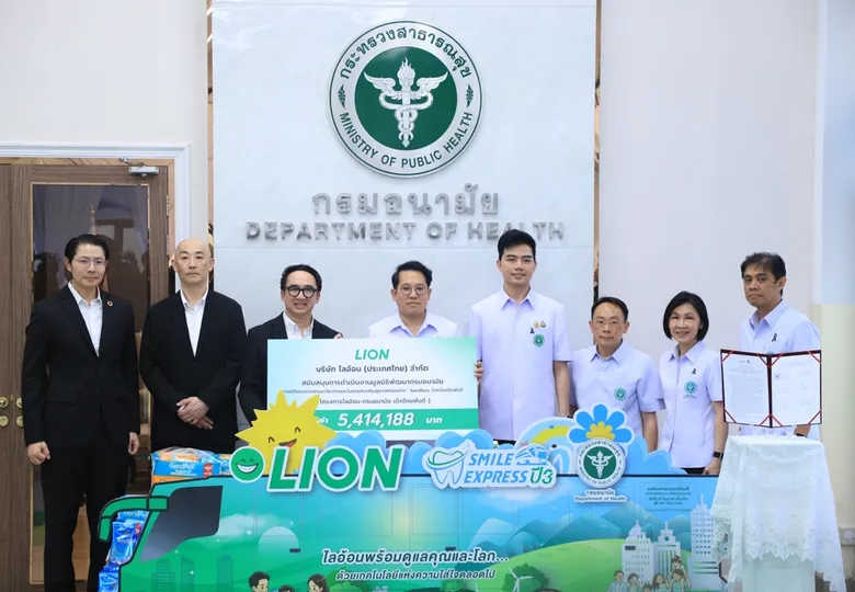 สธ.-ไลอ้อน เดินหน้า Lion Smile Express ปี 3 ชูนวัตกรรม 3D Scanner เฝ้าระวังสุขภาพ ช่องปากเชิงรุก พร้อมเปิด Healthy Canteen - Fitness ส่งเสริมสุขภาพบุคลากร