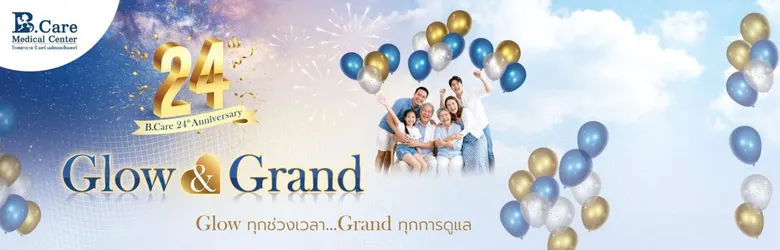 รพ. บี.แคร์ เมดิคอลเซ็นเตอร์ ฉลองครบรอบ 24 ปี "Glow &amp; Grand" …Glow ทุกช่วงเวลา Grand ทุกการดูแล