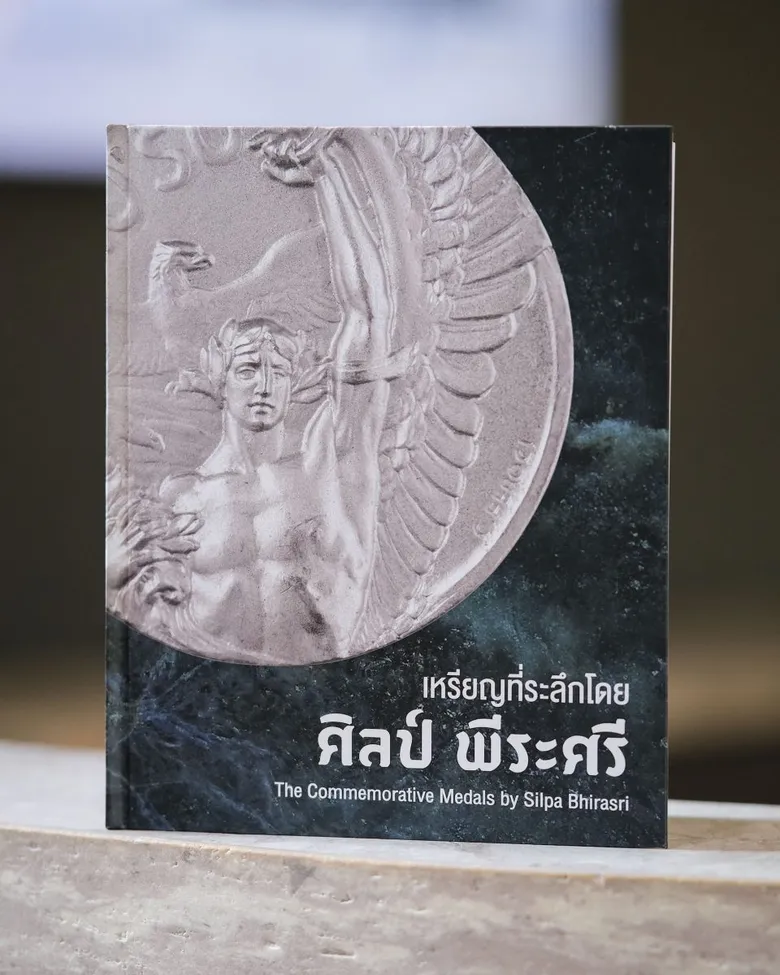 ท่าพิพิธภัณฑ์เปิดตัวหนังสือ "เหรียญที่ระลึกโดย ศิลป์ พีระศรี" Unseen Silpa รวมผลงานที่ไม่เคยเปิดเผยจากทุกสมัย!