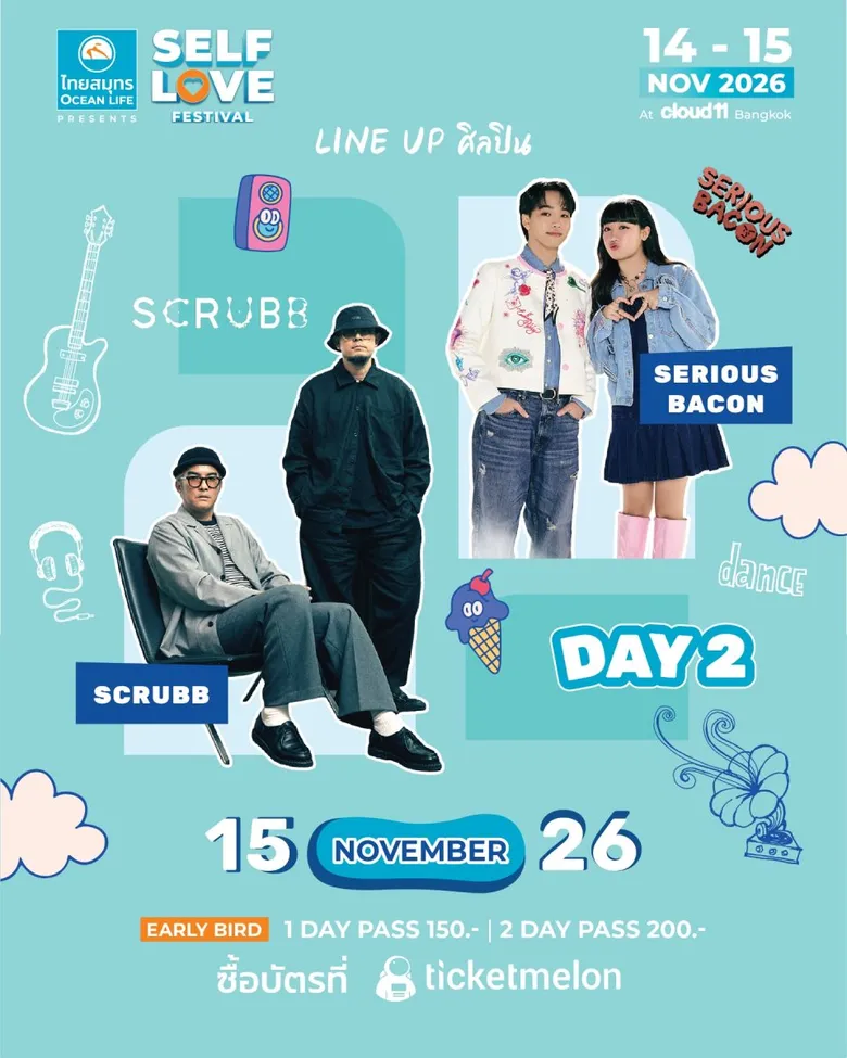 เปิดไลน์อัปสุดปัง! OCEAN LIFE ไทยสมุทรประกันชีวิต ขนทัพศิลปินดัง Scrubb-Lula-Earth Patravee-Serious Bacon ร่วมงาน 'SELF LOVE FESTIVAL' ปักหมุดไปฮีลใจด้วยกัน 14-15 พ.ย. นี้