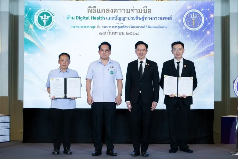 กระทรวง อว. ผนึกกระทรวงสาธารณสุข ขับเคลื่อน Digital Health และ AI ทางการแพทย์