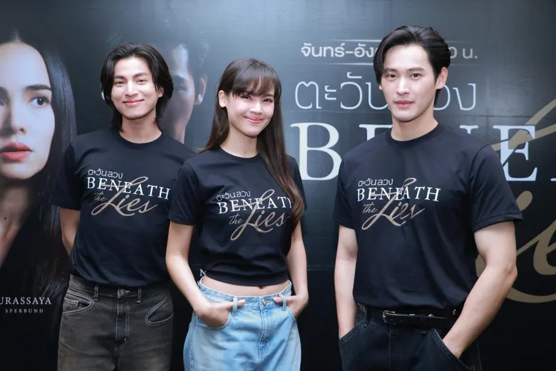 แค่บวงสรวงยังเดือด! "ญาญ่า-กลัฟ-เก้า" แท็กทีมเปิดตัว "ตะวันลวง" เคมีชวนลุ้น เตรียมเขย่าจอ 6 ต.ค.นี้