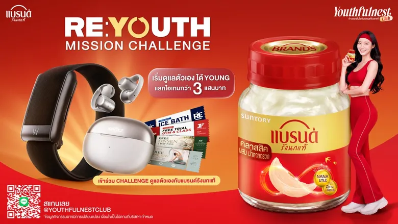 "Youthfulnest Club by BRAND'S Bird's Nest" launches a new campaign, RE: YOUTH Mission Challenge, inviting Thais to turn health care into daily missions - while earning points to redeem rewards