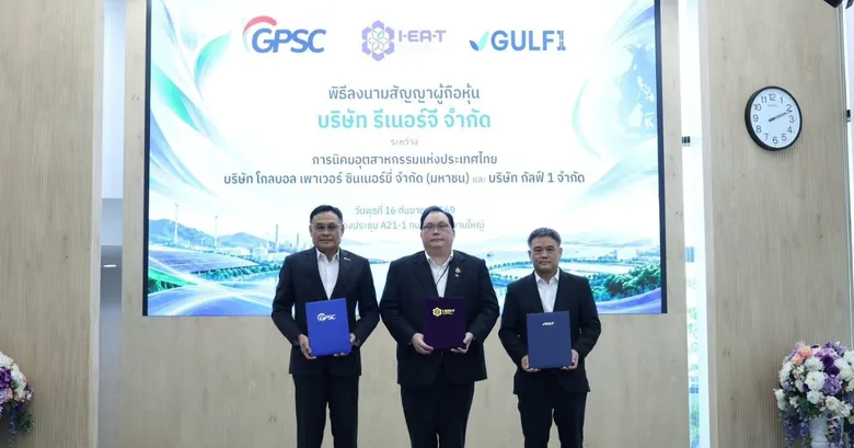 กนอ. ผนึก "GULF1-GPSC" ตั้ง "รีเนอร์จี" ลุยโซลาร์ฟาร์มมาบตาพุด หนุนอุตสาหกรรมสู่พลังงานสะอาด มุ่งเป้า Net Zero อย่างยั่งยืน
