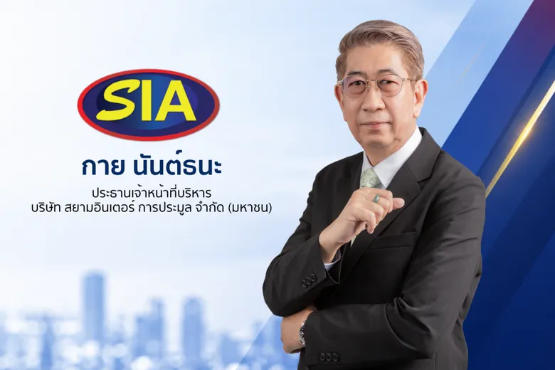 "สยามอินเตอร์ การประมูล" ยื่นไฟลิ่งขาย IPO ไม่เกิน 94.10 ล้านหุ้น ระดมทุนเข้าตลาด mai ต่อยอดผู้นำธุรกิจประมูลยานยนต์รายใหญ่ของประเทศ