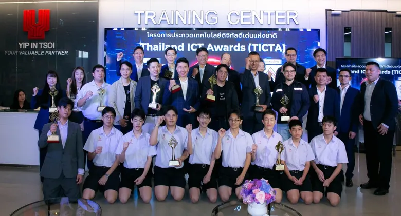 Thailand ICT Awards (TICTA) ครั้งที่ 22 ประกาศสุดยอดผลงานเทคโนโลยีดิจิทัลดีเด่นแห่งปี 2026