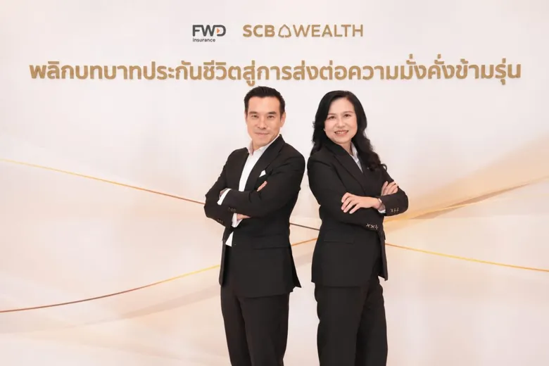 ไทยพาณิชย์ - FWD ประกันชีวิต เปิดตัว Infinity Legacy ครั้งแรกของไทยที่ให้ความคุ้มครองถึงอายุ 120 ปี พลิกบทบาทประกันชีวิตสู่เครื่องมือส่งต่อความมั่งคั่งข้ามรุ่น