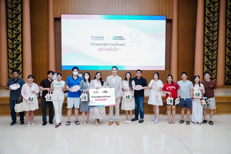 โรงพยาบาลวิชัยยุทธ จับมือ Baby&amp;Mom จัดกิจกรรม "ก้าวแรกสู่การเป็นแม่อย่างมั่นใจ"