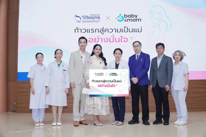 โรงพยาบาลวิชัยยุทธ จับมือ Baby&amp;Mom จัดกิจกรรม "ก้าวแรกสู่การเป็นแม่อย่างมั่นใจ"