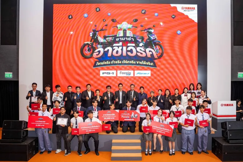 ประกาศผลสุดยอดแชมป์ครีเอเตอร์รุ่นใหม่ระดับอาชีวศึกษา ในโครงการ "ยามาฮ่า อาชีเวิร์ค" โจทย์จริง ทำจริง เวิร์คจริง ขายได้จริง!