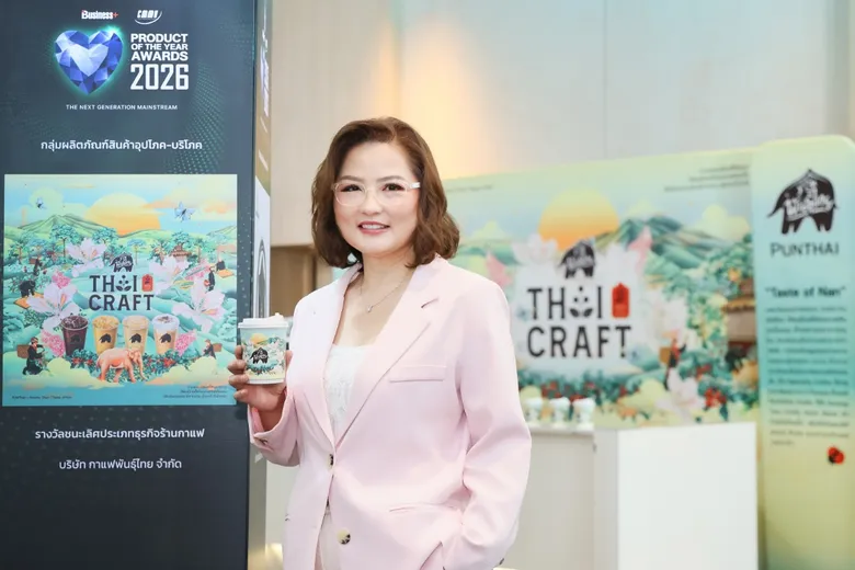 พลังกาแฟไทยครองใจมหาชน! ดัน "พันธุ์ไทย" คว้าแชมป์ 2 ปีซ้อน จากเวที Business+ Product of the Year Awards 2026
