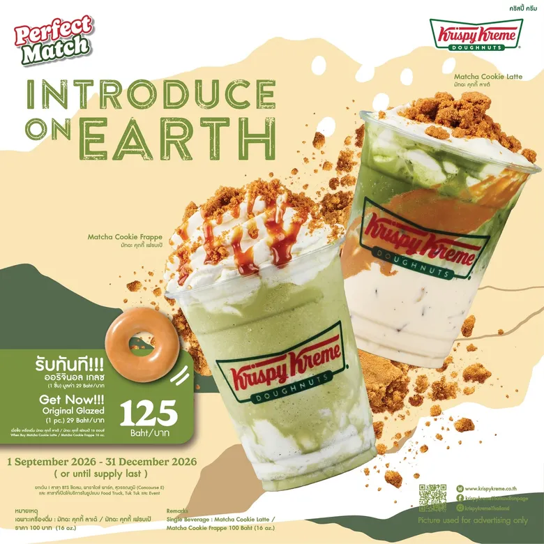คริสปี้ ครีม เปิดตัวความอร่อยใหม่สุดลงตัว เอาใจคนรักมัทฉะและบิสกิตคาราเมล