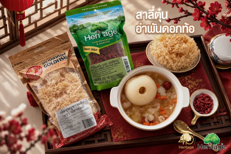 เครือเฮอริเทจ ชวนทำเมนูเพื่อสุขภาพสุดพรีเมียม "สาลี่ตุ๋นอำพันดอกท้อ" หวานละมุน ชุ่มคอ พร้อมบำรุงผิวพรรณจากภายใน