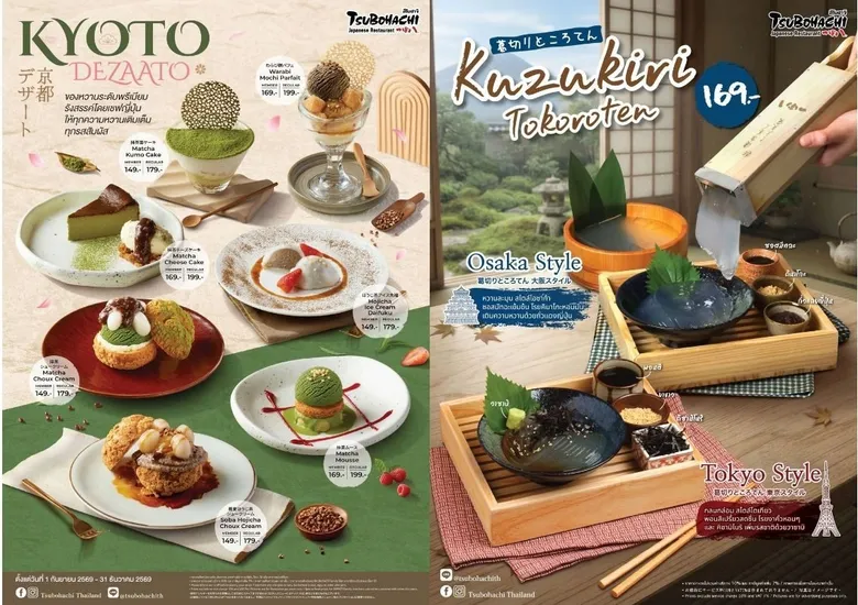 Tsubohachi Serves Up Three Matcha and Hojicha Campaigns for Tea Lovers