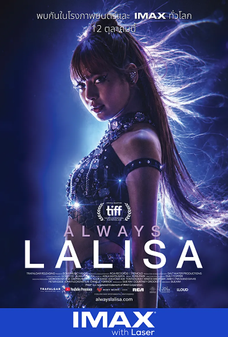 เมเจอร์ ซีนีเพล็กซ์ กรุ้ป เสิร์ฟคอนเทนต์ระดับโลก Exclusively at Major Cineplex ขนทัพเรื่องราวสุดเอ็กซ์คลูซีฟของ 2 ศิลปินระดับโลก Linkin Park และ LISA