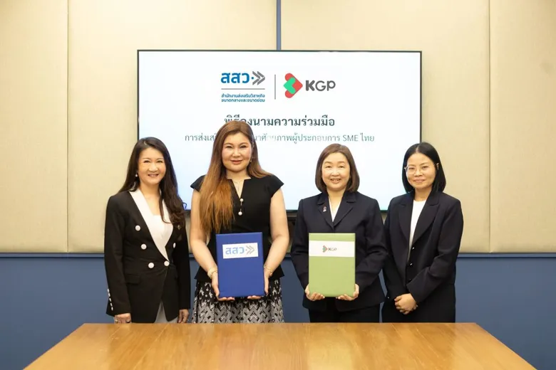 KGP ผนึก สสว. เปิดโครงการนำร่อง หนุนผู้ประกอบการติดสปีดธุรกิจออนไลน์ด้วยโซลูชันรับชำระเงินครบวงจร พร้อมคืนค่าธรรมเนียมสูงสุด 2,000 บาท