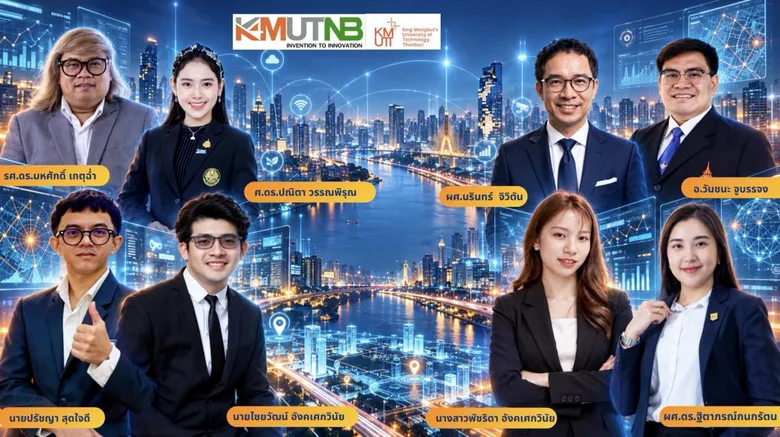 มจพ. จับมือ มจธ. เปิดตัวแอป BKK StreetSmart สุดปัง แจ้งเตือนน้ำท่วม ผ่านแพลตฟอร์มวิเคราะห์ข้อมูล แบบ Real-time แม่นยำ