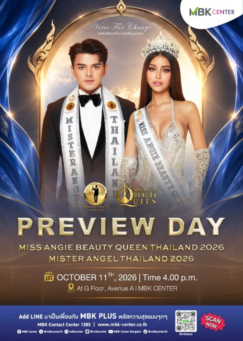 เอ็ม บี เค เซ็นเตอร์ รวมพลังแฟนนางงามร่วมชม Miss Angie Beauty Queen Thailand 2026 &amp; Mister Angel Thailand 2026 รอบ Preview Day &amp; Swimsuit Competition 11 ตุลาคมนี้