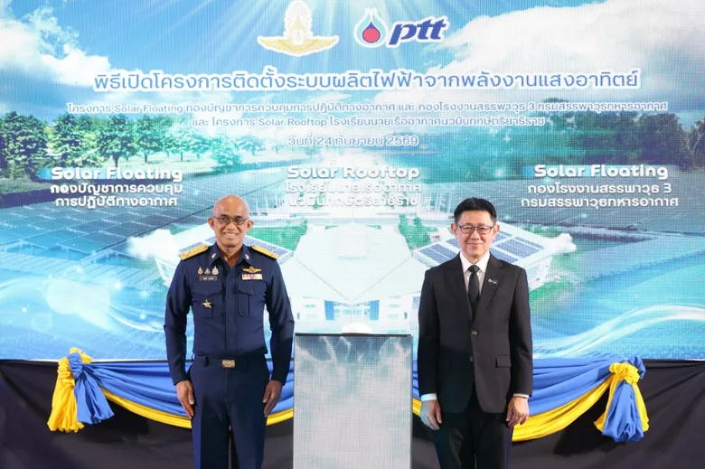ปตท. ร่วมกับ กองทัพอากาศ ขับเคลื่อน 3 โครงการพลังงานแสงอาทิตย์ เสริมความมั่นคงทางพลังงาน หนุนเป้าหมาย Net Zero ประเทศ