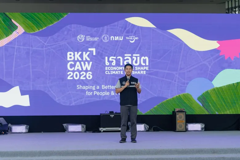 Bangkok Climate Action Week 2026 เปิดเวทีสนทนาเศรษฐกิจเพื่อสภาพภูมิอากาศของเอเชียตะวันออกเฉียงใต้ ณ กรุงเทพมหานคร