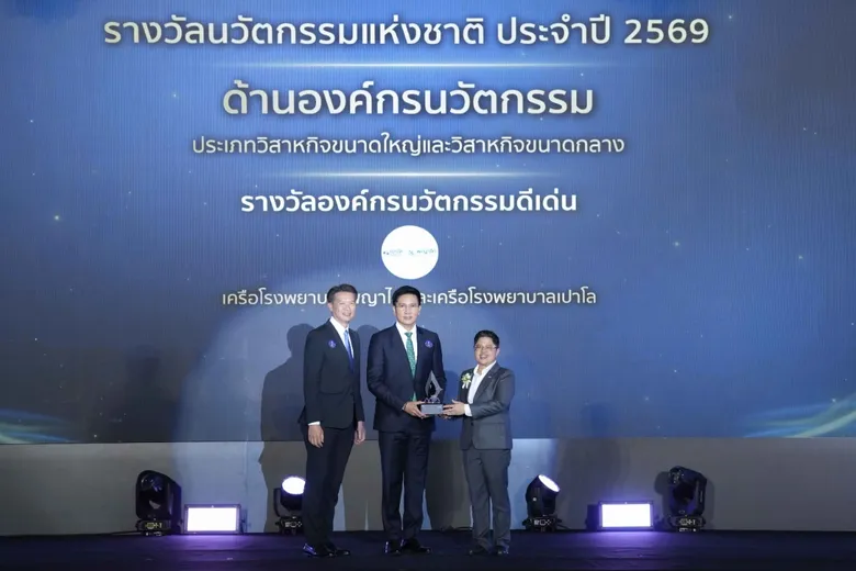 พญาไท-เปาโล คว้ารางวัลองค์กรนวัตรกรรมแห่งชาติจาก NIA สมัยที่ 3 ยกระดับจาก "ผู้สร้างนวัตกรรม" สู่การเป็น "ต้นแบบองค์กรนวัตกรรมสุขภาพ"