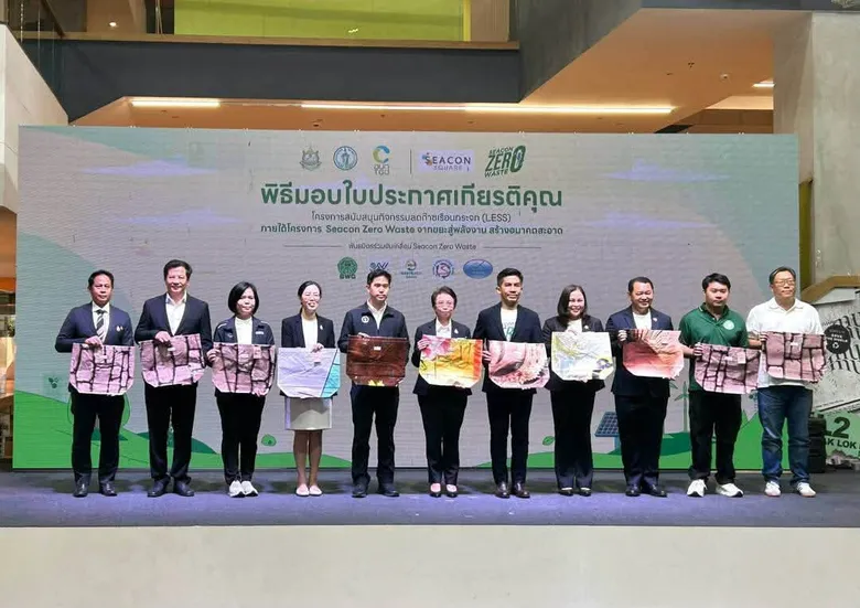 หยุดวิกฤตขยะล้นเมือง! Better Group ผนึก ซีคอนสแควร์ ลุย 'Zero Waste' เปลี่ยนขยะห้างเป็นไฟฟ้า ดับคาร์บอนพุ่ง 2.4 ล้านกิโลคาร์บอน