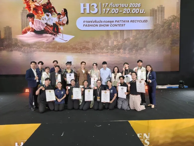 นักศึกษาวิทยาลัยดุสิตธานีสร้างชื่อเสียง กวาดรางวัลจากเวที PATTAYA HOSPITALITY CHALLENGE 2026