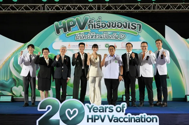 โรงพยาบาลจุฬาภรณ์ ราชวิทยาลัยจุฬาภรณ์ ผนึกกำลังภาคีเครือข่าย ฉลอง 20 ปีวัคซีน HPV เปิดตัวแคมเปญ 'HPV ก็เรื่องของเรา รักใครให้ชวนป้องกัน'