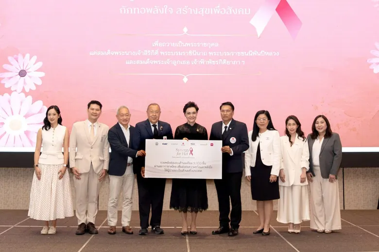 กลุ่มดุสิตธานี ผนึกพันธมิตร เปิดโครงการ "Synergy for Her ถักทอพลังใจ สร้างสุขเพื่อสังคม"