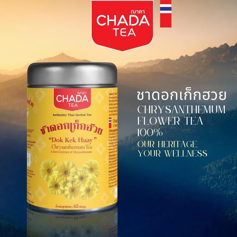Chada Tea เผย "ชาเก๊กฮวย" หนึ่งในเครื่องดื่มสมุนไพรที่อยู่คู่คนไทยมายาวนาน