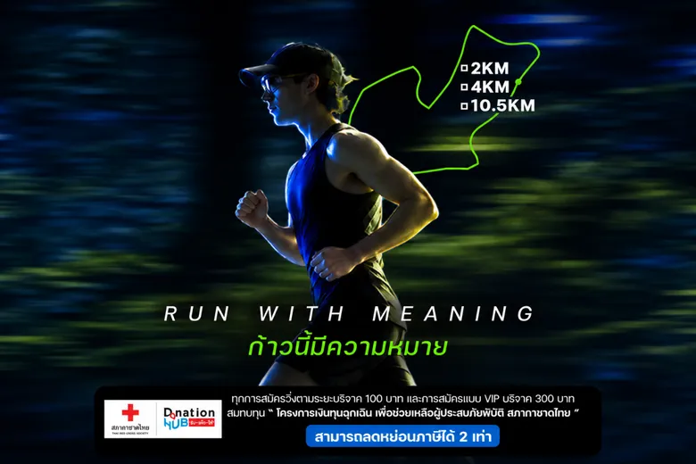 efin เตรียมเปิดสนาม "Let's PROFIT RUN 2027" 8 ม.ค. 70 นี้ ชวนสายหุ้น - คริปโต รวมตัว Night Run พร้อมเปลี่ยนทุกก้าวเป็นพลังแห่งการให้