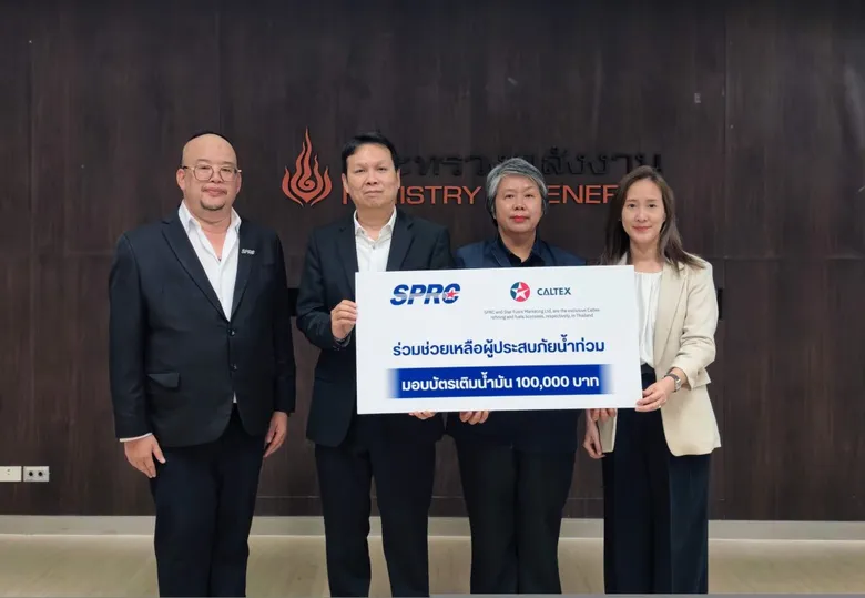 SPRC ผนึก คาลเท็กซ์ ร่วมปันน้ำใจ มอบบัตรเติมน้ำมัน สนับสนุนกรมธุรกิจพลังงาน ส่งต่อในภารกิจช่วยเหลือผู้ประสบภัยน้ำท่วม