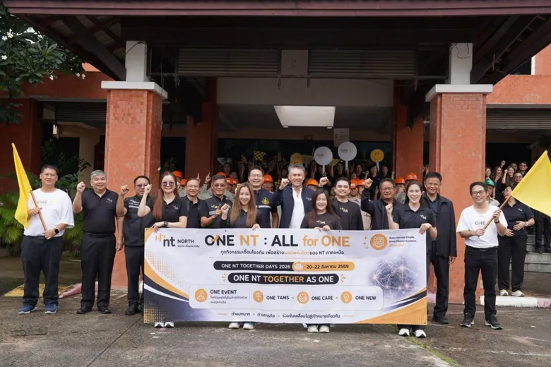 NT เดินหน้าโครงการ "ONE NT" ผนึกพลังองค์กรเป็นหนึ่งเดียว ขับเคลื่อน Together as One เพิ่มประสิทธิภาพ สู่การเติบโตอย่างยั่งยืน