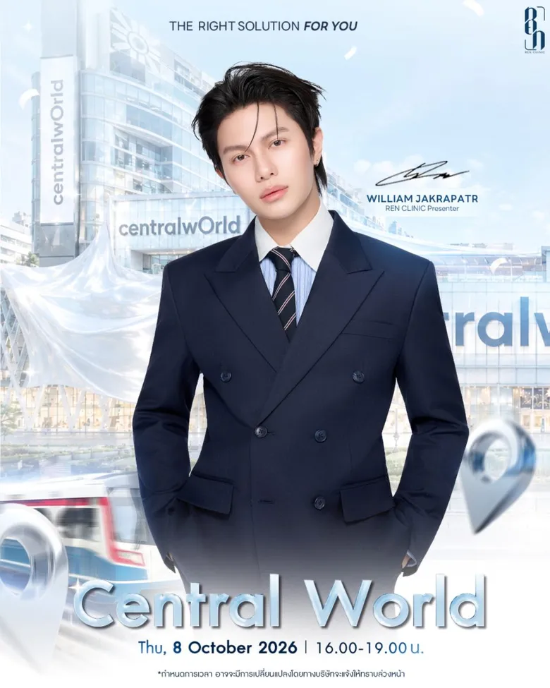 Ren Clinic เตรียมเสิร์ฟที่สุดแห่งความเอ็กซ์คลูซีฟ ฉลอง 7 ปี เปิดตัว "วิลเลี่ยม จักรภัทร" พรีเซนเตอร์คนแรก