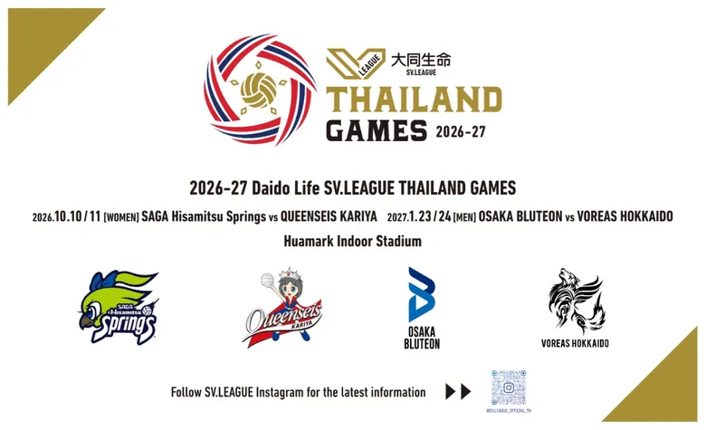 SV.LEAGUE จัดการแข่งขันวอลเลย์บอลอย่างเป็นทางการในกรุงเทพฯ เป็นครั้งแรก 10-11 ต.ค. นี้