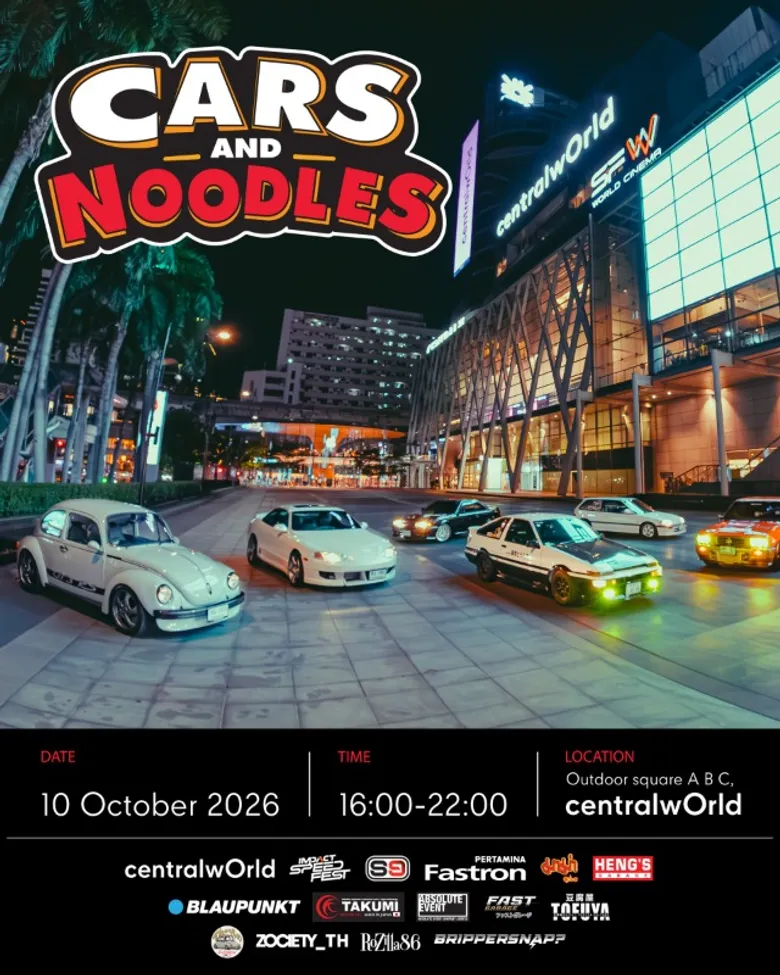 เซ็นทรัลเวิลด์สร้างปรากฏการณ์รวมตัวครั้งใหญ่ของคนรักรถ! "THE BIGGEST CLASSIC CAR GATHERING" รวมรถ Retro, Classic และ JDM กว่า 200 คัน 10 ต.ค. นี้