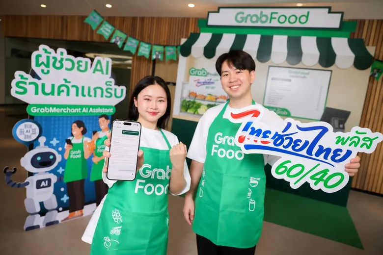 แกร็บ เผยยอดสั่งอาหารผ่านโครงการ "ไทยช่วยไทย พลัส (60/40)" ทะลุ 20 ล้านออเดอร์ ดันยอดร้านค้าโต 2 เท่า หนุนผู้ประกอบการใช้ AI เสริมธุรกิจแล้วกว่า 2.75 แสนร้านทั่วประเทศ