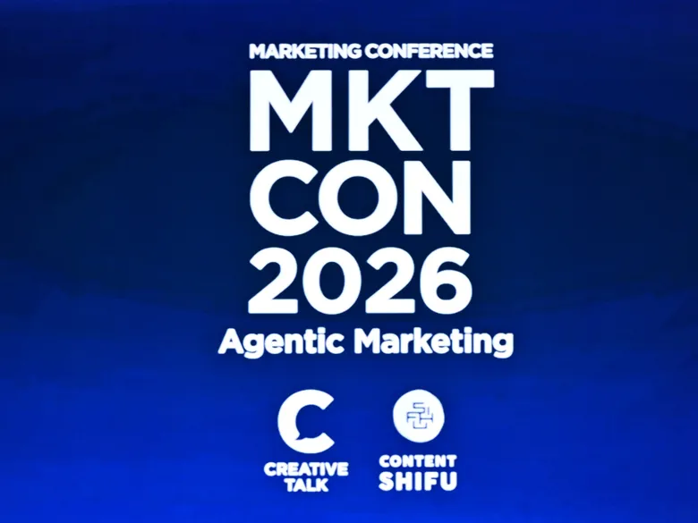 MKTCON2026 ชี้ทิศทาง Agentic Marketing เมื่อ AI เข้ามาอยู่ทั้งฝั่งแบรนด์และฝั่งลูกค้า