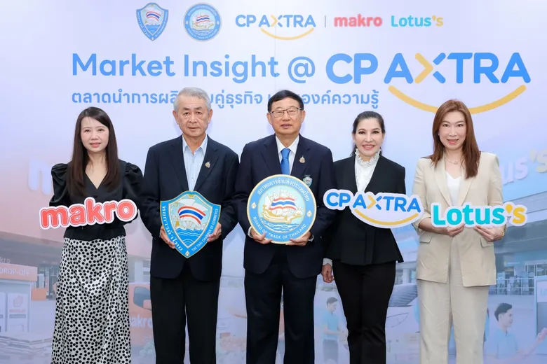 ซีพี แอ็กซ์ตร้า เปิดเวที "ตลาดนำการผลิต" สร้างโอกาสสินค้าไทยสู่ Modern Trade เรียนรู้ Insight ตลาด พร้อมเจรจาธุรกิจกับ Buyer ตัวจริง