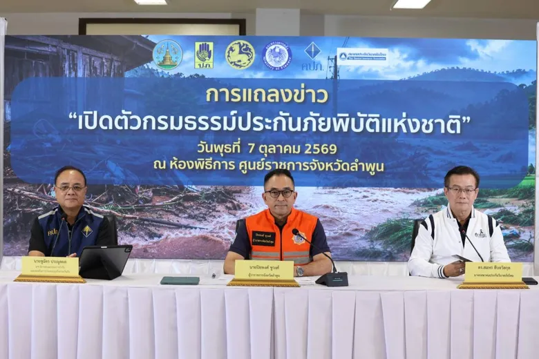 สมาคมประกันวินาศภัยไทย ลงพื้นที่ จ.ลำพูน-เชียงใหม่ ชี้แจงการใช้สิทธิ์ "โครงการประกันภัยพิบัติแห่งชาติ"