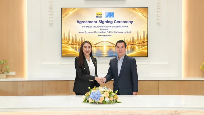 เมโทรซิสเต็มส์ ผนึกกำลัง เทเวศประกันภัย ลงนามความร่วมมือโครงการ "IBM Power11 &amp; Core Insurance Upgrade"