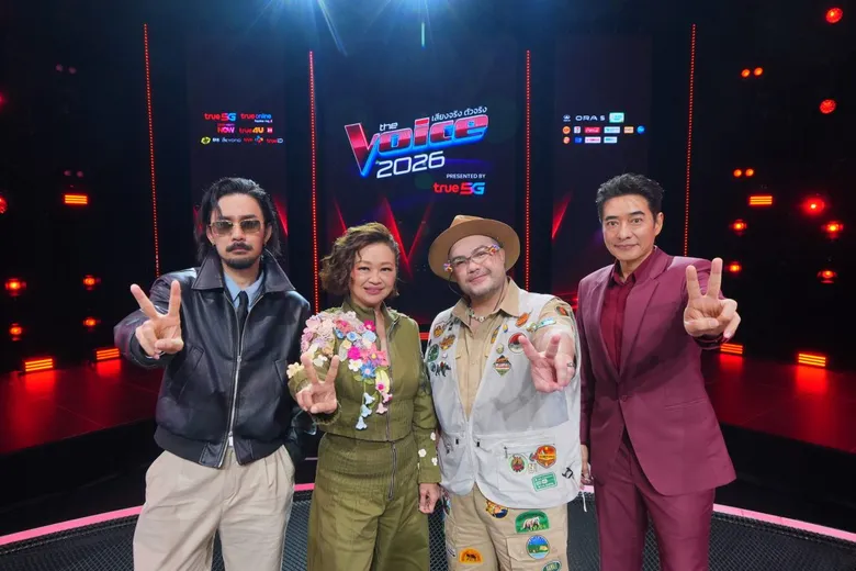 เก้าอี้แดงพร้อมเดือด! "The Voice Thailand 2026 Presented by True 5G" 4 โค้ช "ก้อง-คิ้ม-โอ๊ต-จ๋าย" เปิดศึกชิงเสียงที่ใช่ เร่งดีกรีความสนุกให้สุดกว่าเดิม!