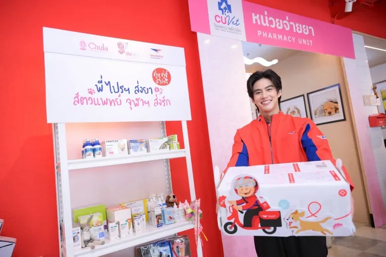 "ไปรษณีย์ไทย" ขยายบทบาทเฮลท์แคร์ โลจิสติกส์สู่ตลาดสุขภาพสัตว์ ผนึก รพ.สัตว์เล็ก จุฬาฯ เปิดบริการส่งยาสัตว์ถึงบ้านผ่าน EMS ปิด Last-mile Gap เชื่อม "โรงพยาบาล-ยา-บ้าน" ให้การรักษาต่อเนื่องยิ่งขึ้น