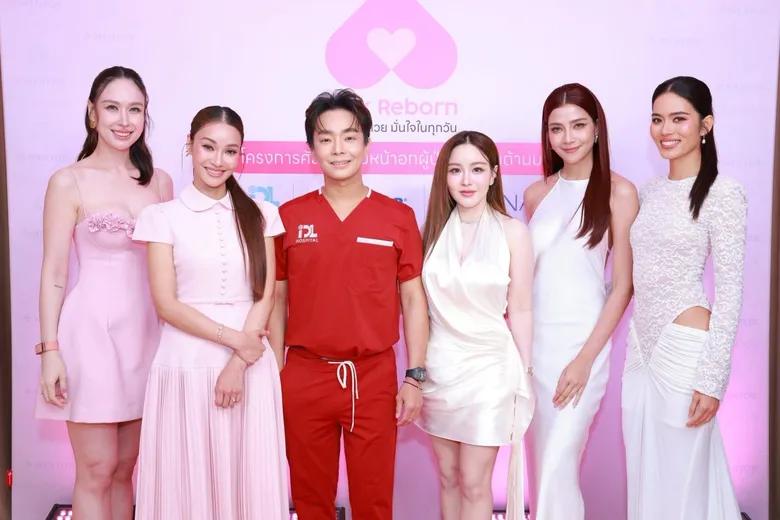 "IDL Hospital" จับมือ "MENTOR" และ "SABINA" จัดงาน "Celebrating the Journey of Confidence"ชวนคนบันเทิง ร่วมเติมพลังใจให้ผู้พิชิตมะเร็งเต้านม จากโครงการ "Pink Reborn"