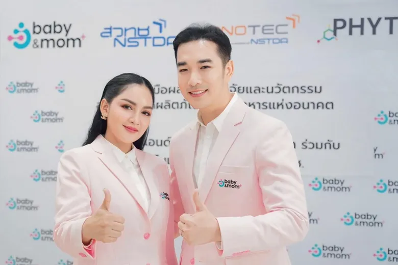 นาโนเทค สวทช. จับมือ Baby&amp;Mom นำงานวิจัยและนวัตกรรม ต่อยอดสู่การพัฒนาผลิตภัณฑ์เสริมอาหารแห่งอนาคต